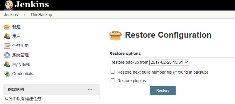 使用ThinBackup插件备份Jenkins配置、数据