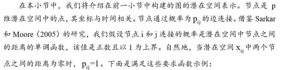 如何确定股票的联动效应？基于网络模型的择时研究