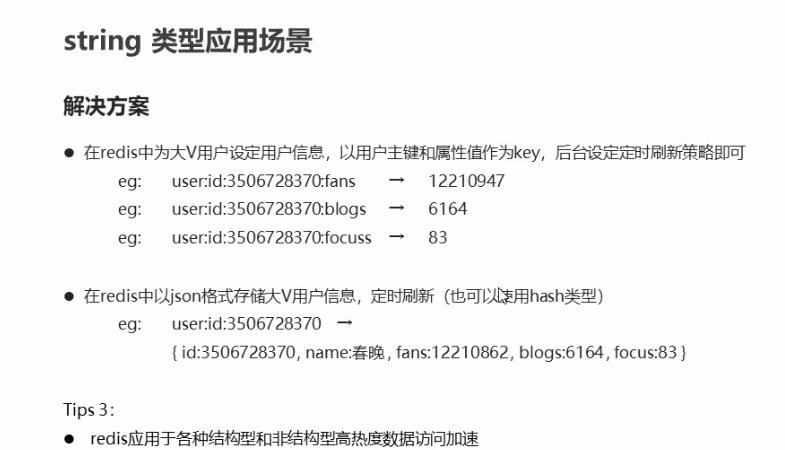 数据库学习2- redis简介基础用法与基本类型1