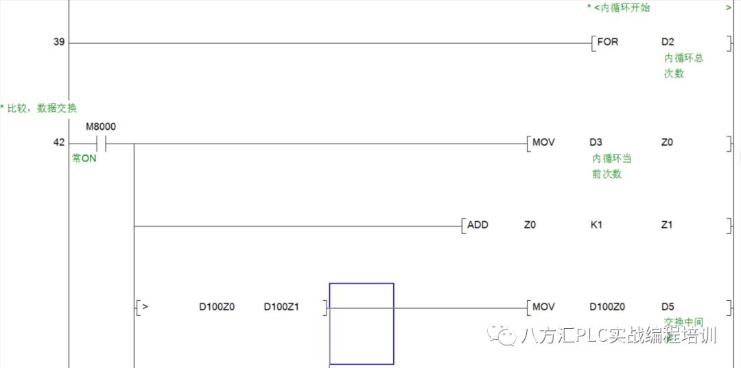 图文解析：如何用PLC梯形图实现冒泡排序算法？