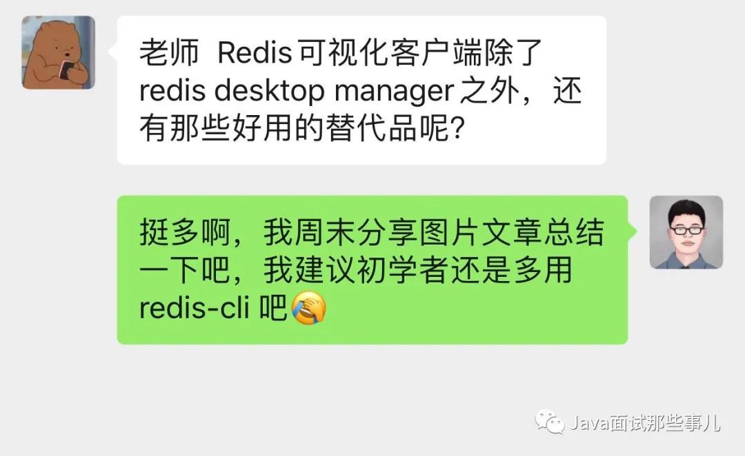 Redis客户端RDM收费后，还有那些开源的替代品呢？