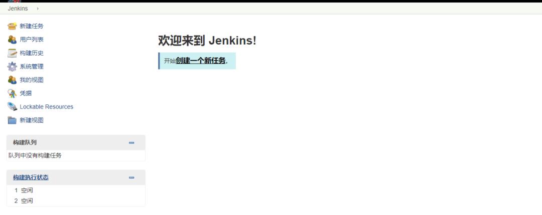 自动化持续集成工具——Jenkins