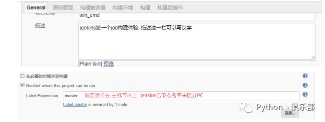 Jenkins server任务构建@window