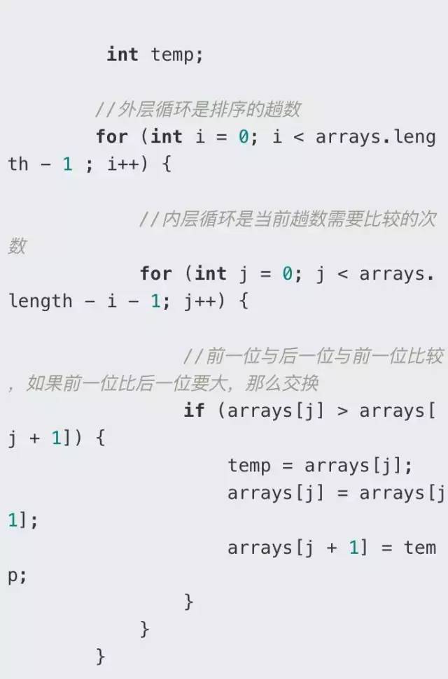 C语言——冒泡排序法