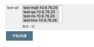 Jenkins节点管理