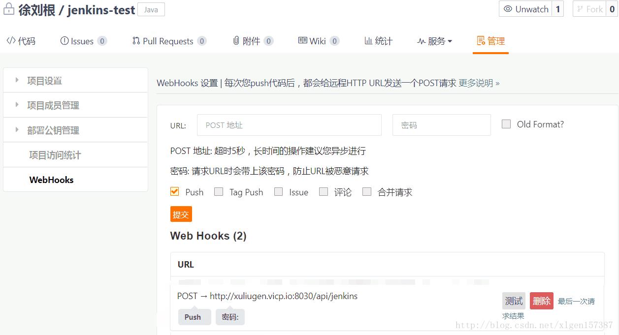 Jenkins指定具体分支持续集成-使用Generic Webhook Trigger插件和码云