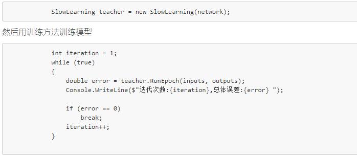 dotnet 从零开始写一个人工智能 网络模型