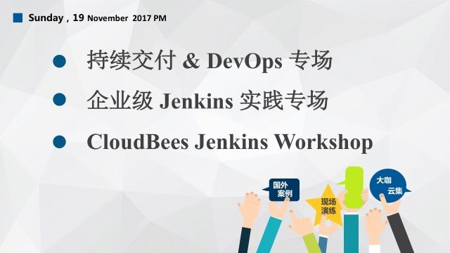 你欠一个和Jenkins的约会？（文末惊喜）