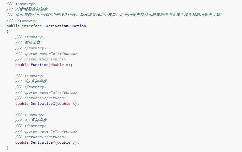 dotnet 从零开始写一个人工智能 网络模型