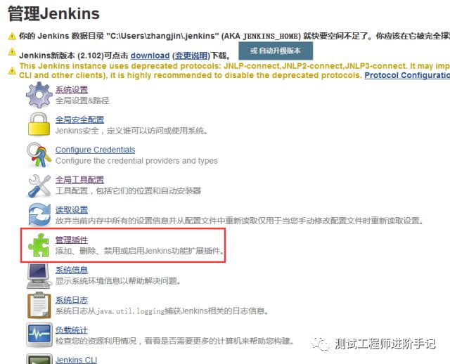 Jenkins发送邮件配置