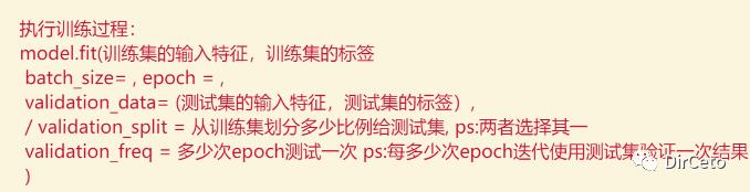 TF2.0-神经网络模型搭建6步法，Sequential顺序神经网络结构，Class类搭建带连跳网络结构【含实践】