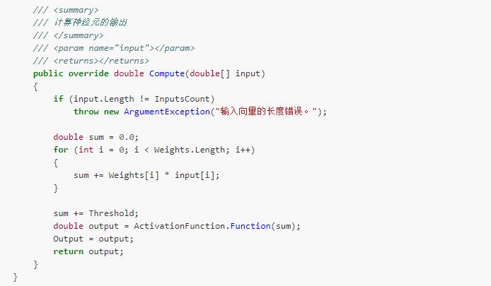 dotnet 从零开始写一个人工智能 网络模型