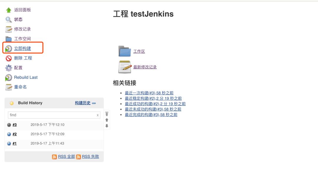 让Jenkins自动布署你的Vue项目