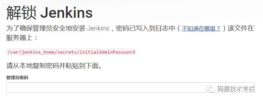 三十二张图告诉你，Jenkins构建SpringBoot有多简单~