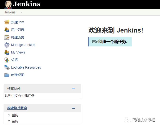 三十二张图告诉你，Jenkins构建SpringBoot有多简单~