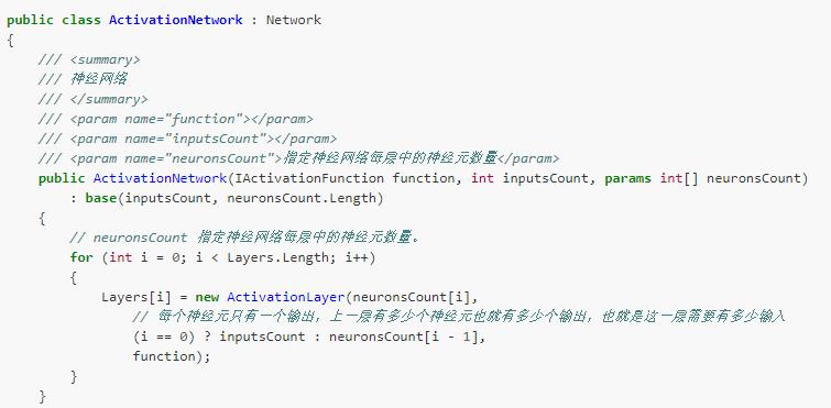 dotnet 从零开始写一个人工智能 网络模型