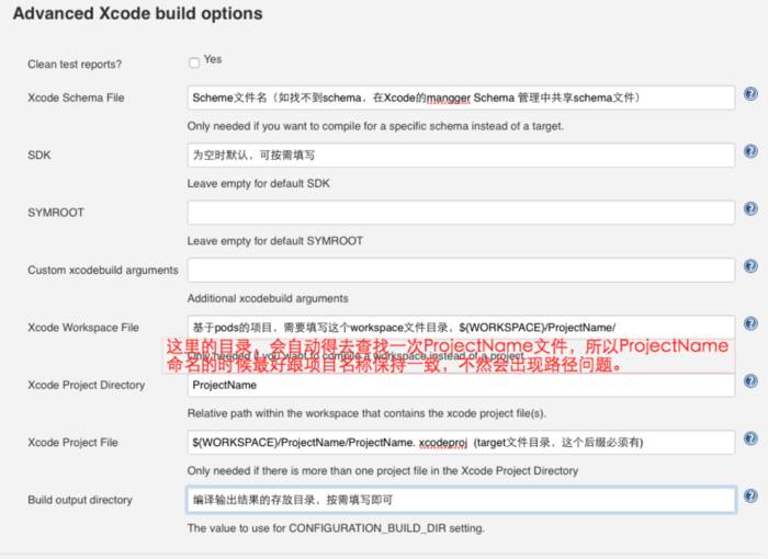 iOS利用Jenkins实现自动化打包（SVN版）