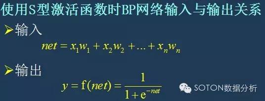 BP神经网络模型与学习算法