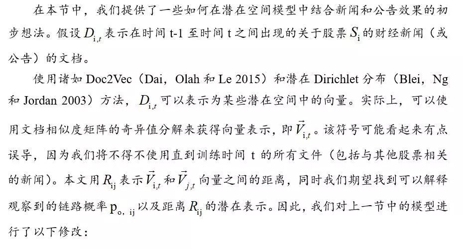 如何确定股票的联动效应？基于网络模型的择时研究