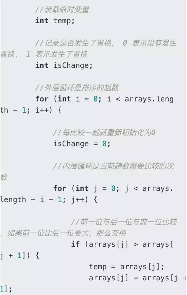 C语言——冒泡排序法