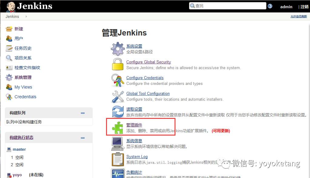 jenkins上展示html报告