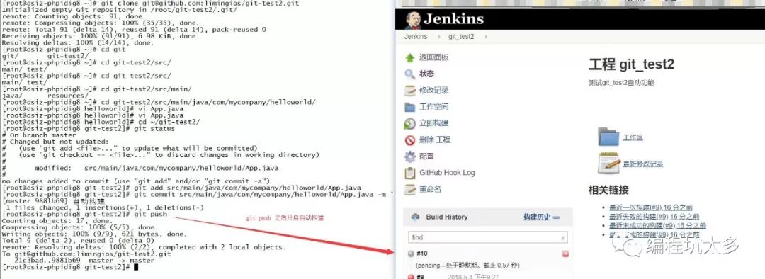 跟我一起学docker(11)--jenkins+github+Docker