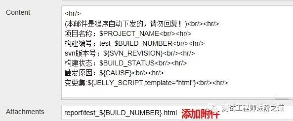 Jenkins邮件通知配置