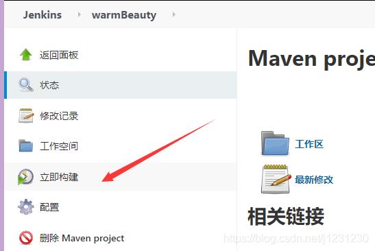 jenkins+springboot+github+maven自动化部署