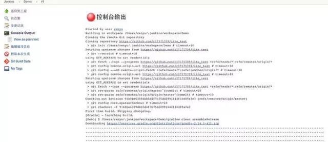 Android持续集成：Jenkins+Github+蒲公英/Fir.im+邮件通知