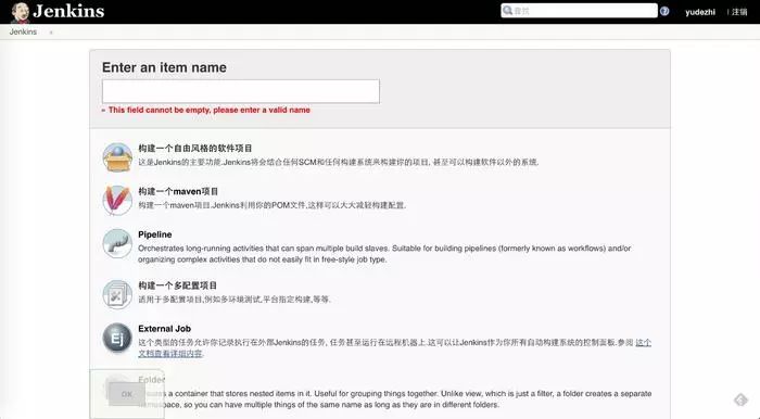 史上最详细的 Jenkins 持续集成使用教程