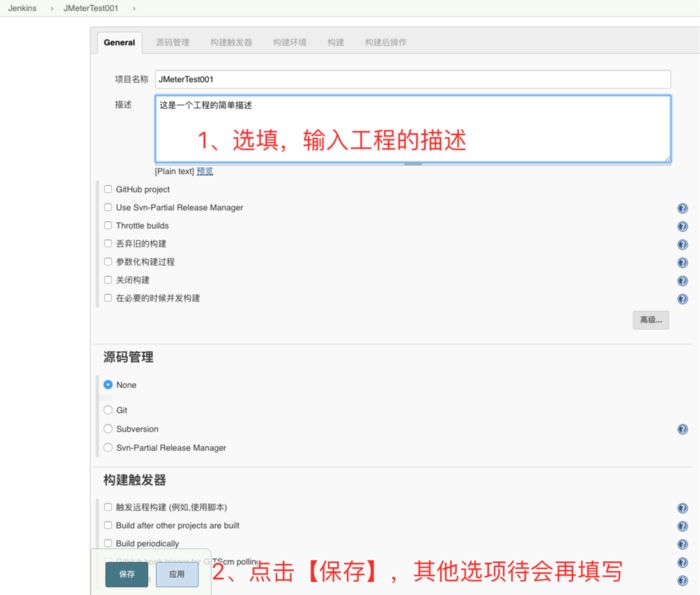 JMeter + jenkins + SVN 接口自动化之简单 demo