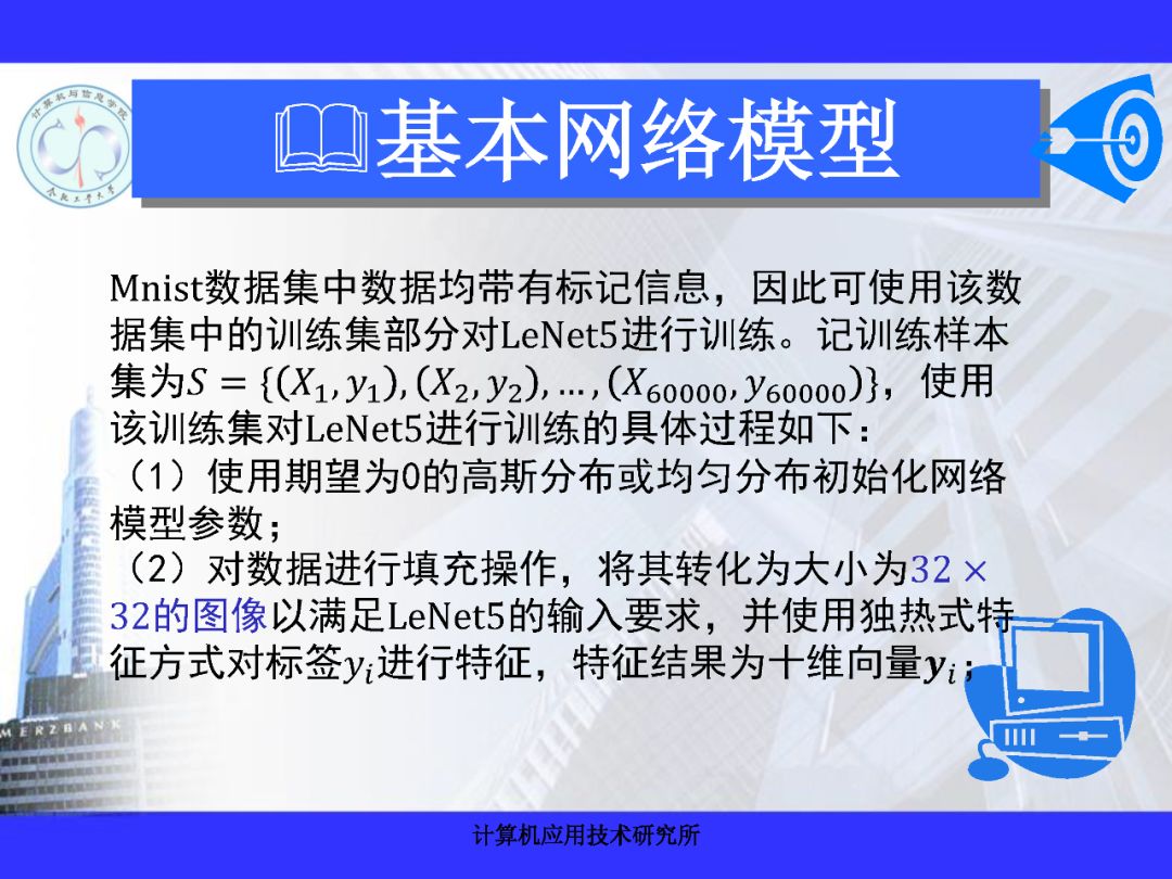 200+PPT！带你读懂深度网络模型与机理