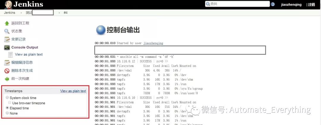 Jenkins进阶插件介绍