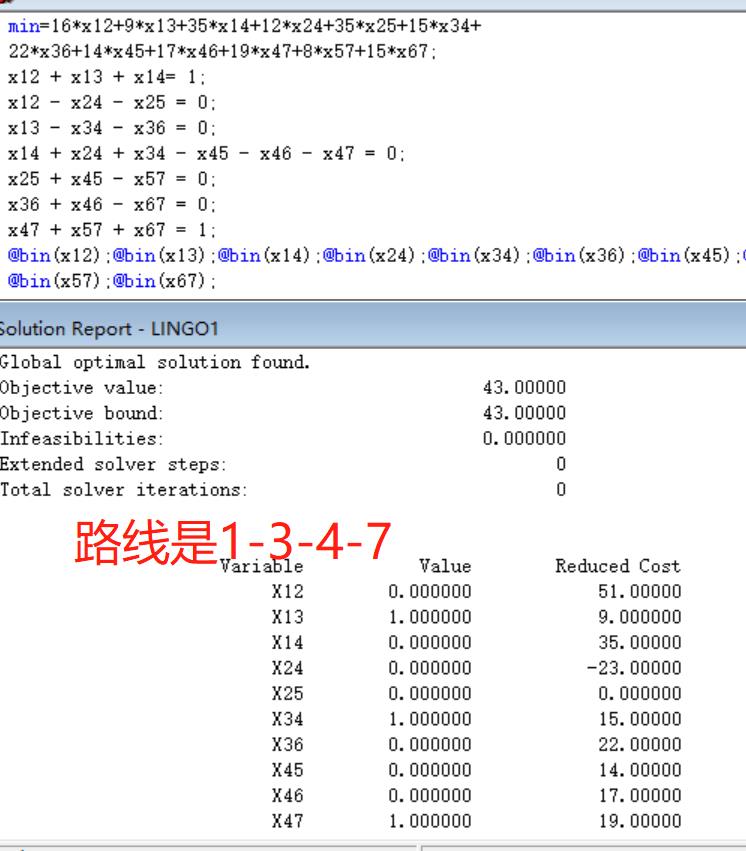 运筹学：网络模型 network models：最短路径 最大流 仓储运输成本问题