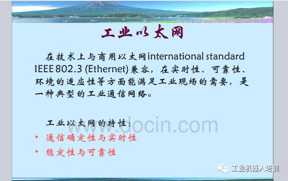 工业自动化控制系统、工业通信网络模型、现场总线PPT,自动化工程师必看！