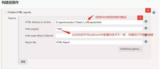 五分钟学会用Jmeter+ant+jenkins实现接口自动化构建！