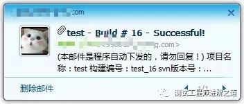 Jenkins邮件通知配置