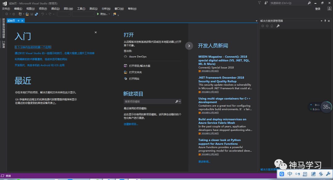 图像识别入门 VS2017+Opencv的安装