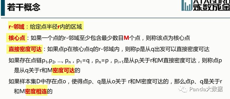 【ML】聚类算法python实现——层次聚类、Kmeans、DBSCAN