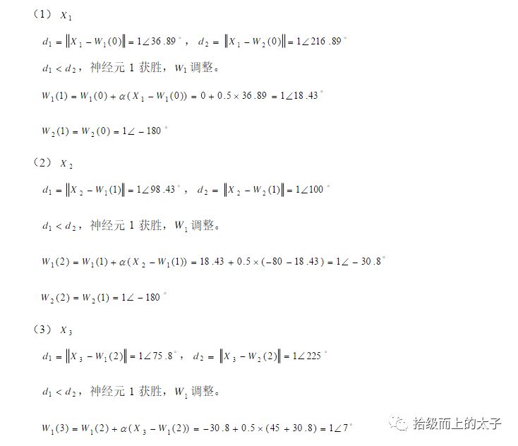 SOM聚类算法（自主映射算法）