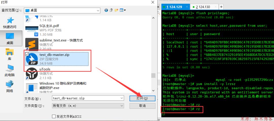 Linux-MySQL主从架构部署