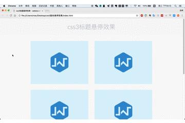 减少jQuery依赖， CSS3实现鼠标悬停动效