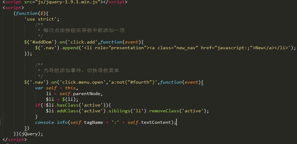 jQuery on 事件的灵活应用