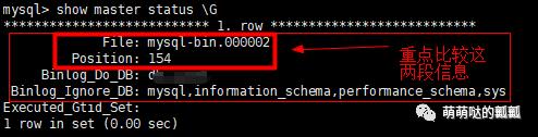 linux下mysql5.7数据库主从同步复制