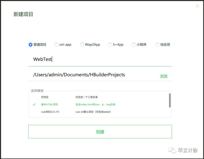 初学者前端开发神器Hbuilder