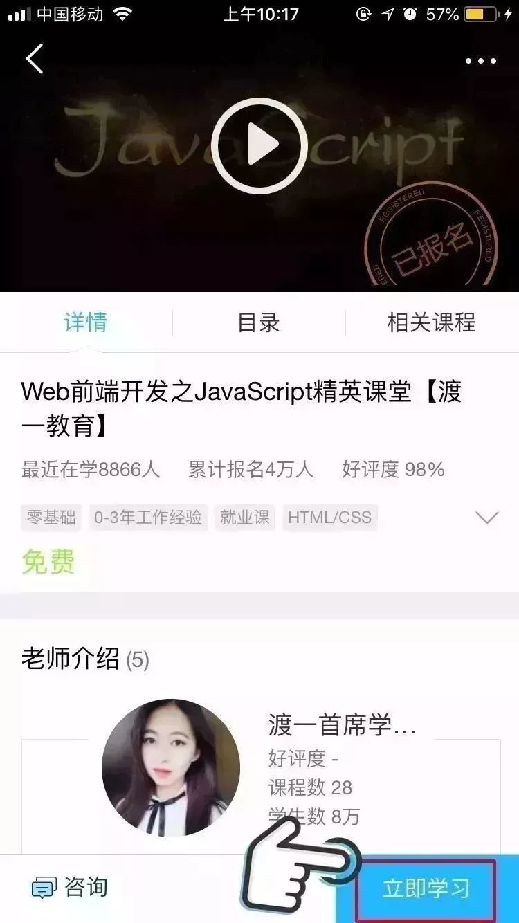 项目实操：jQuery伪分页