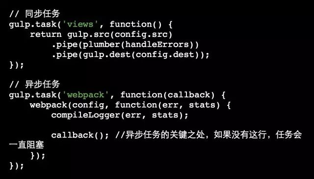 gulp & webpack整合，鱼与熊掌我都要！