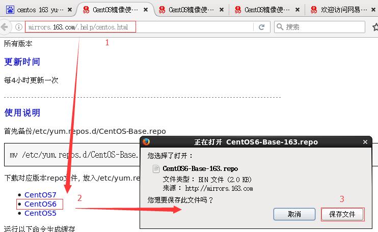 大数据技术之Linux基础