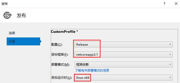 .NetCore程序在Linux上面部署的实现