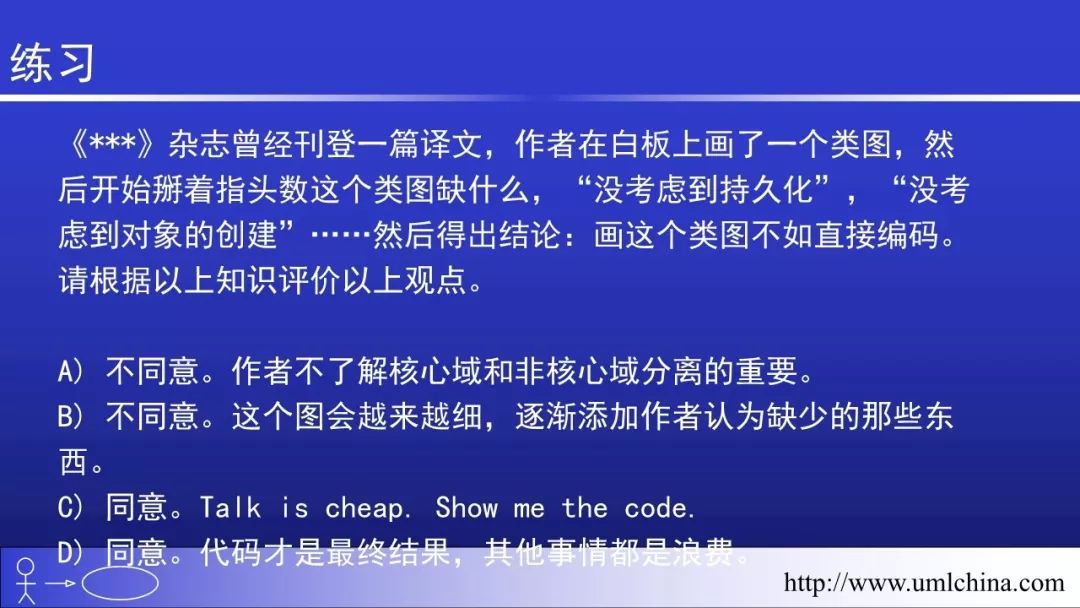 Linux的代码超千万行，也没有用UML和DDD之类的， 该如何回答？